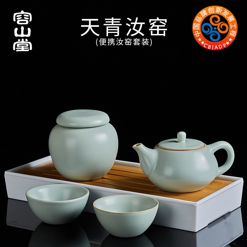 容山堂汝窑便携整套功夫茶具套装家用开片汝瓷简约茶盘旅行办公室