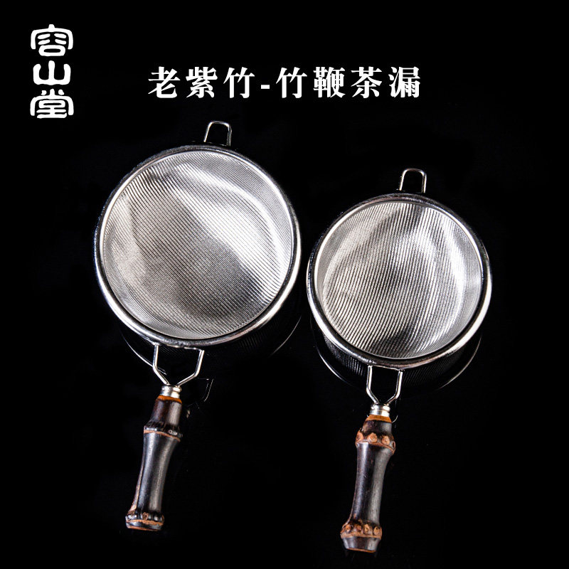 容山堂手工紫竹不锈钢茶漏茶渣过滤网禅意茶道六君子配件功夫茶具,餐饮具,茶道/零配,淘宝优惠券,粉丝福利购,淘宝优惠卷