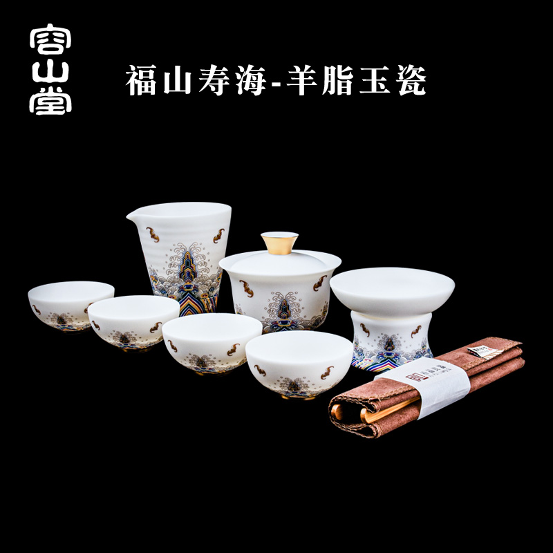 容山堂福山寿海羊脂玉瓷整套茶具套装盖碗茶杯珐琅彩白瓷家用礼品