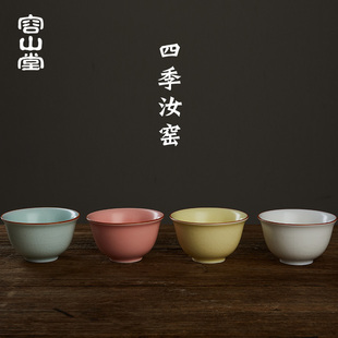 汝窑功夫茶杯茶碗开片陶瓷建盏品茗杯单主人杯个人茶具 容山堂四季