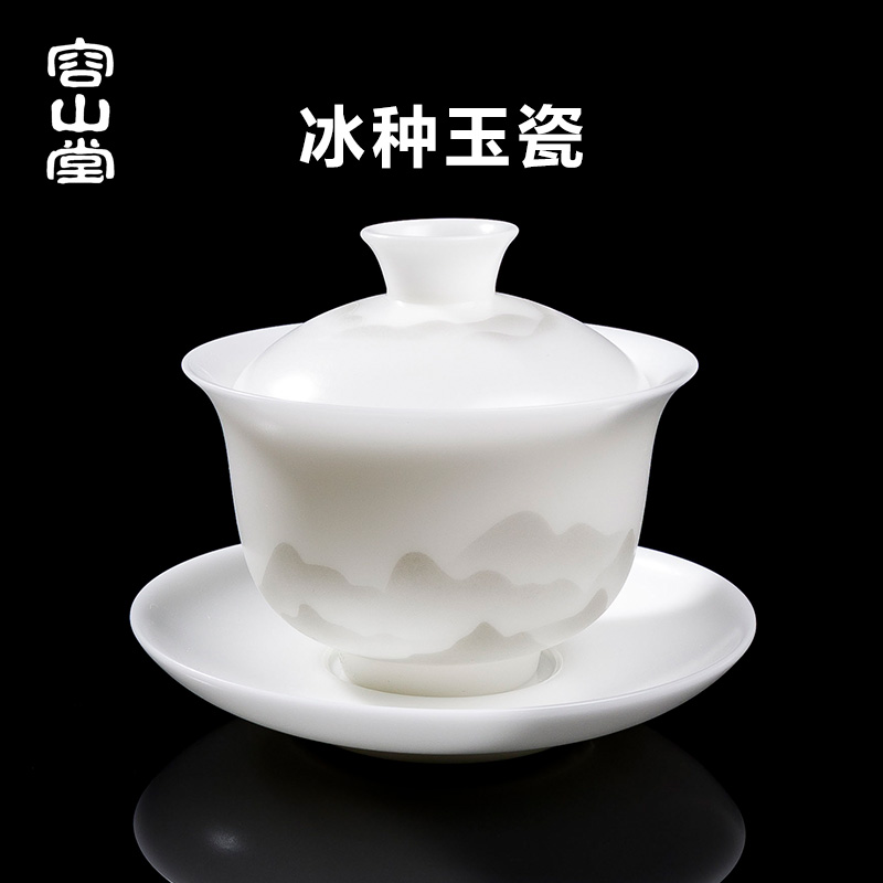 容山堂六茗器冰种玉瓷薄胎盖碗