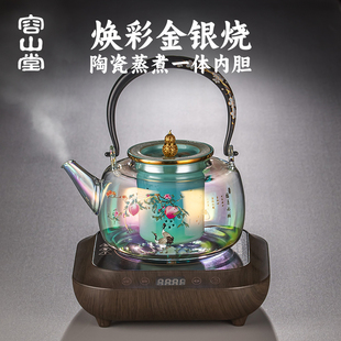 茶壶泡茶家用烧水壶围炉煮茶壶煮茶炉 容山堂玻璃蒸煮茶壶2024新款