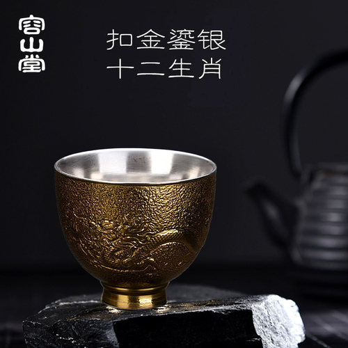 容山堂陶瓷鎏银茶杯个人生日