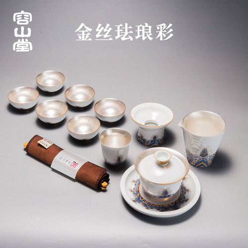 容山堂珐琅彩茶具套装陶瓷