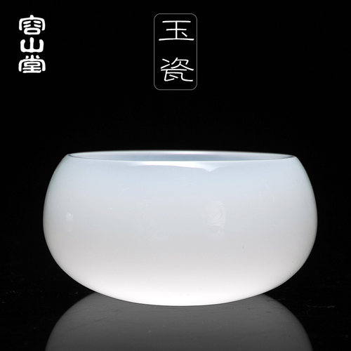 容山堂玉瓷茶杯品茗杯大白琉璃