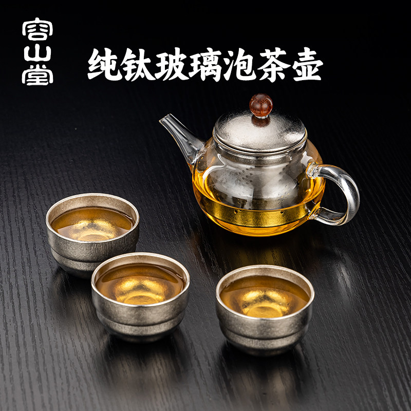 容山堂纯钛玻璃泡茶壶图片