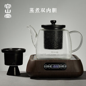 容山堂电器茶炉全自动蒸汽式煮茶器喷淋玻璃陶瓷双内胆加热花茶壶