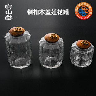 容山堂储物瓶罐密封罐水晶玻璃透明食品干果零食铜扣防潮厨房收纳