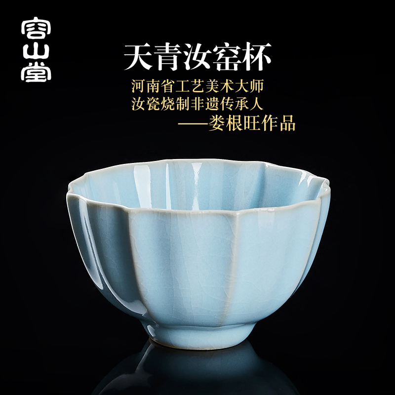 容山堂娄根旺大师汝州天青汝窑主人杯单杯品茗杯建盏开片汝瓷茶杯,餐饮具,茶杯,淘宝优惠券,粉丝福利购,淘宝优惠卷