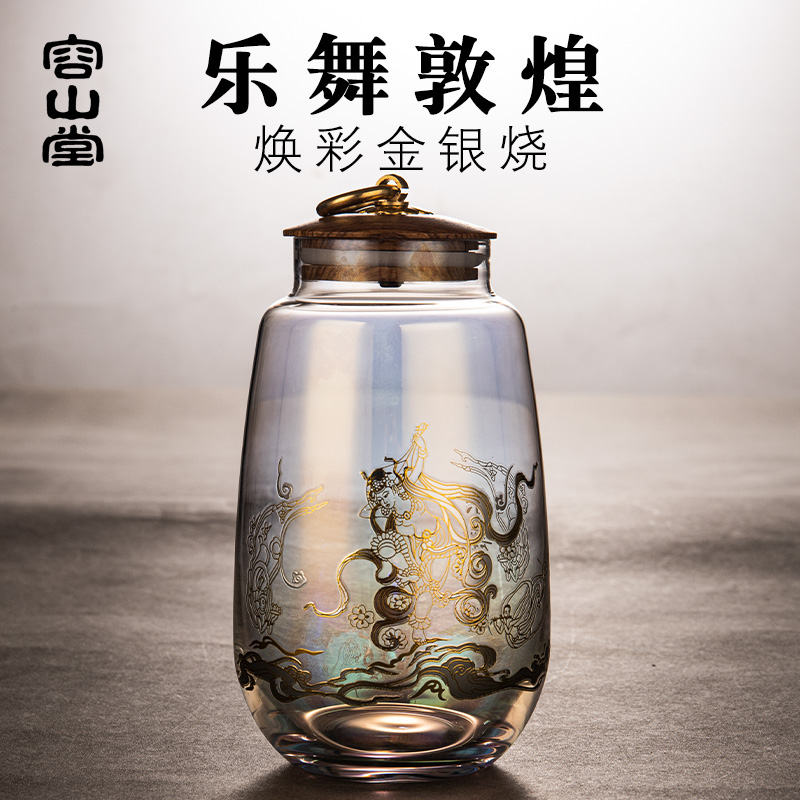 容山堂焕彩金银烧家用储茶茶叶罐