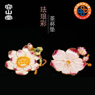珐琅彩合金茶杯垫 容山堂曼久 圆形隔热垫餐垫功夫茶具茶道零配件