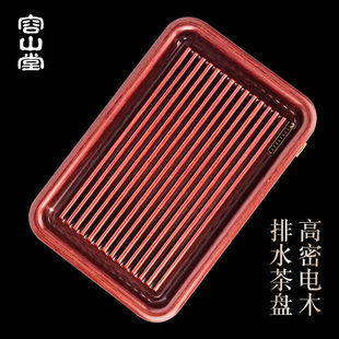 容山堂电木茶盘德国高密排水茶盘家用简约小型茶台可养茶具收纳盘
