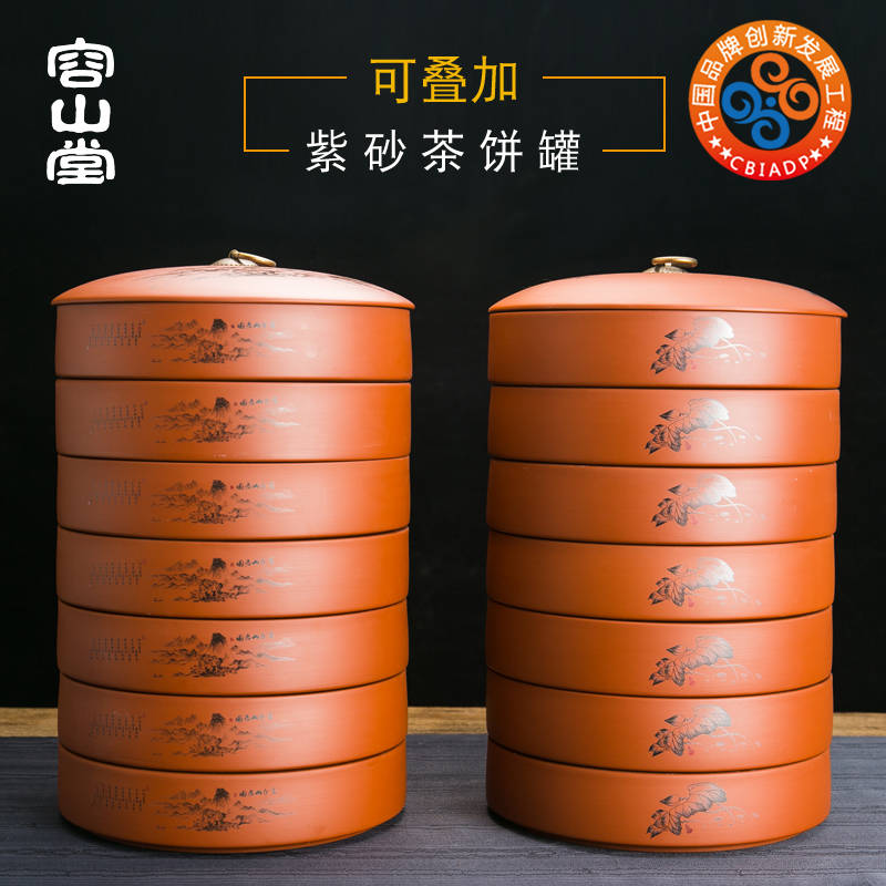容山堂茗思紫砂茶饼罐普洱茶盒柜大号七子饼收纳密封桶多层醒茶罐怎么看?