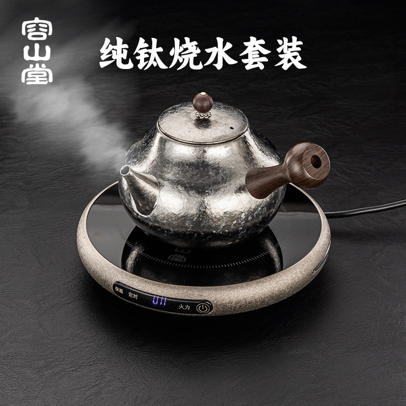 容山堂纯钛烧水壶泡茶壶图片