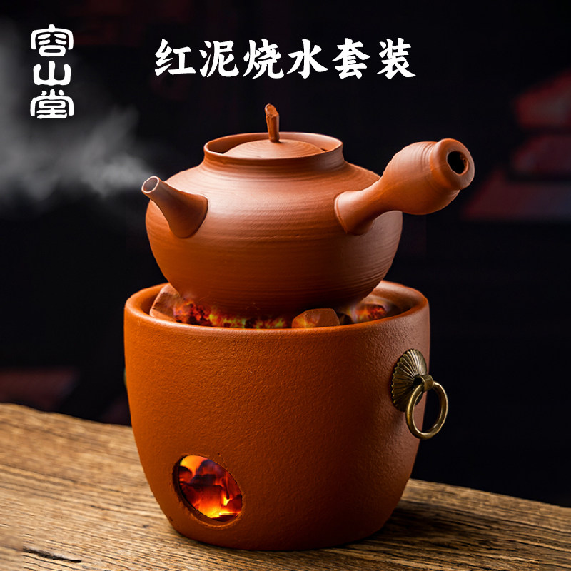 容山堂红泥炭火炉户外围炉煮茶烤火炉套装煮茶壶家用烧水壶煮茶炉