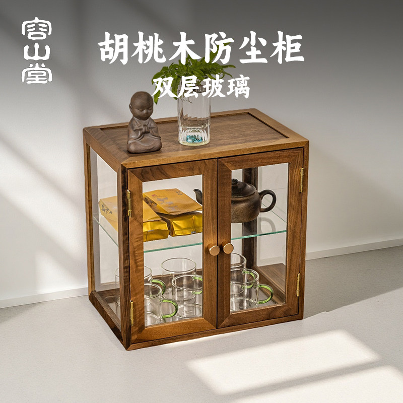 容山堂黑胡桃木玻璃展示柜