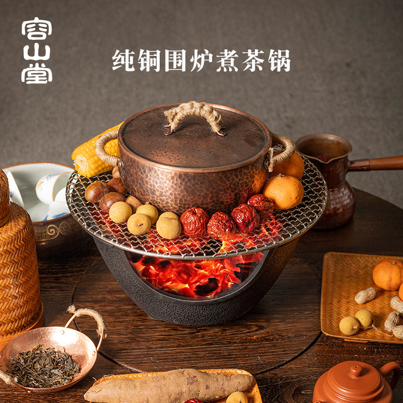 容山堂铸铁户外围炉煮茶器煮茶锅煮茶炉伍德炉烤火炉套装炭炉碳炉