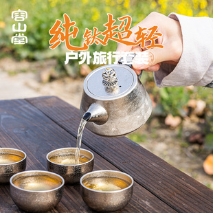 茶水分离泡茶壶茶杯功夫茶具茶盘 容山堂纯钛户外便携旅行茶具套装