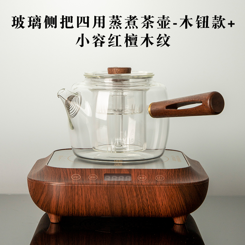 新容山堂耐热玻璃蒸茶器侧把煮茶壶围炉煮茶器家用泡茶壶电陶炉促