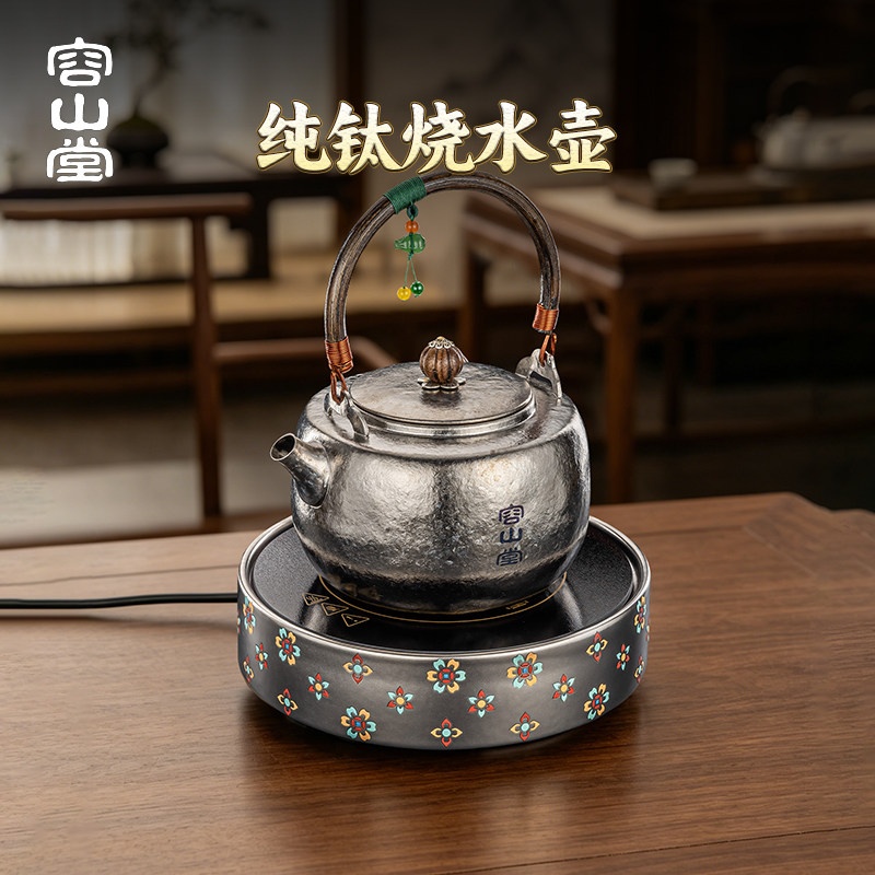 容山堂纯钛烧水壶泡茶壶2026新款家用提梁壶煮水壶电陶炉煮茶炉