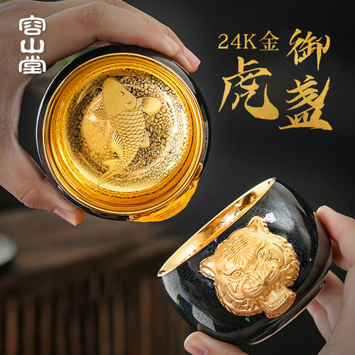 鎏金虎年生肖杯 礼盒包装
