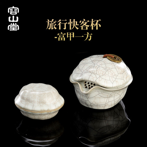 容山堂天青汝窑快客杯一壶两杯