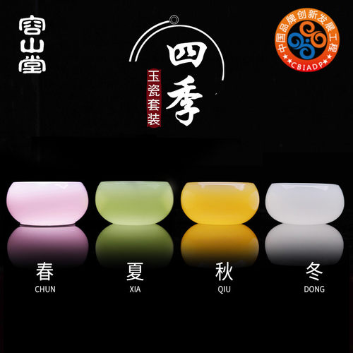 茶具琉璃主人杯单杯容山堂