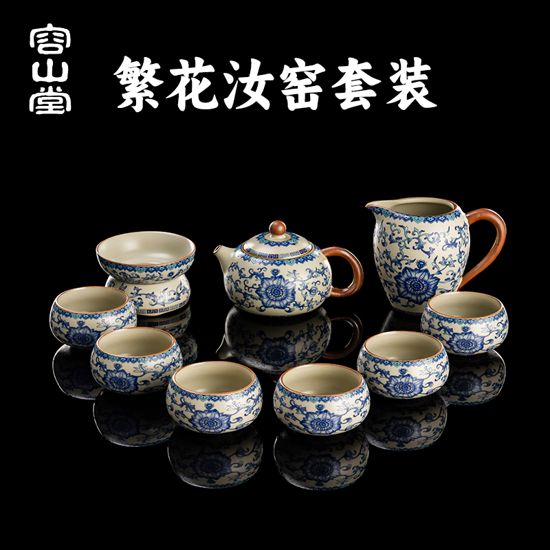 容山堂青花汝窑功夫茶具套装礼盒