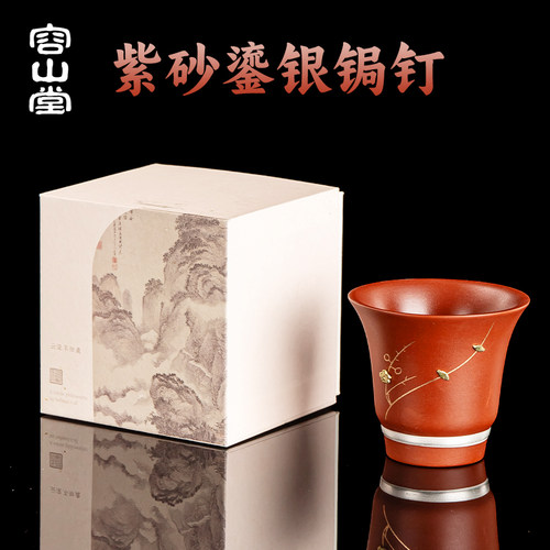 容山堂紫砂茶杯主人杯功夫茶盏