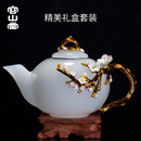 容山堂 珐琅彩茶壶茶杯整套茶具琉璃包装 曼久玉瓷白瓷茶具套装