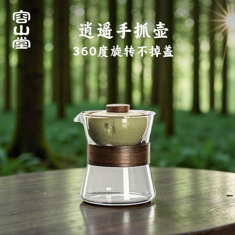 容山堂户外手抓壶小青柑专用泡茶壶懒人泡茶神器便携式功夫逍遥壶,户外/登山/野营/旅行用品,户外烧水壶/茶壶/咖啡壶,淘宝优惠券,粉丝福利购,淘宝优惠卷