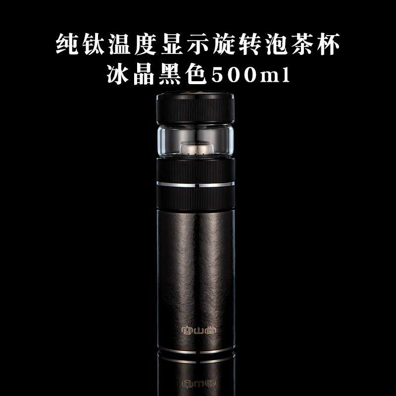 定制容山堂纯钛保温杯双层茶水分离杯温度显示办公泡茶杯男女便携