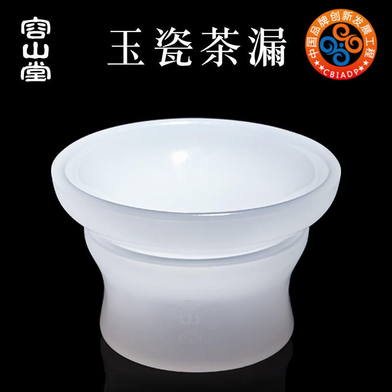 容山堂玉瓷茶漏托架套装茶叶过滤器滤茶网茶隔琉璃功夫茶具配件
