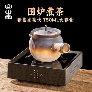 容山堂粗陶罐罐茶壶煮茶器围炉煮茶烤奶茶罐泡茶壶茶水分离急须壶