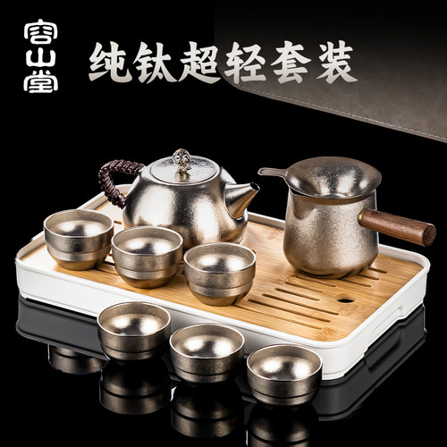容山堂纯钛旅行茶具套装露营喝茶