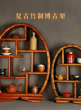 容山堂仿古竹制博古架实木茶杯架多宝阁置物架茶棚茶道配件收纳柜