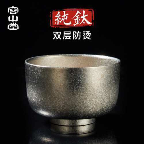 容山堂纯钛冰晶茶杯户外旅行主人杯品茗杯功夫茶具茶盏个人单杯 - 封面