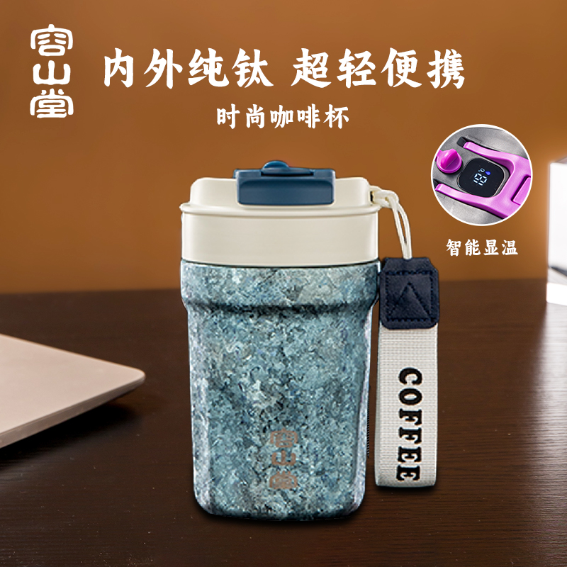 纯钛保温杯咖啡杯户外便携随行杯