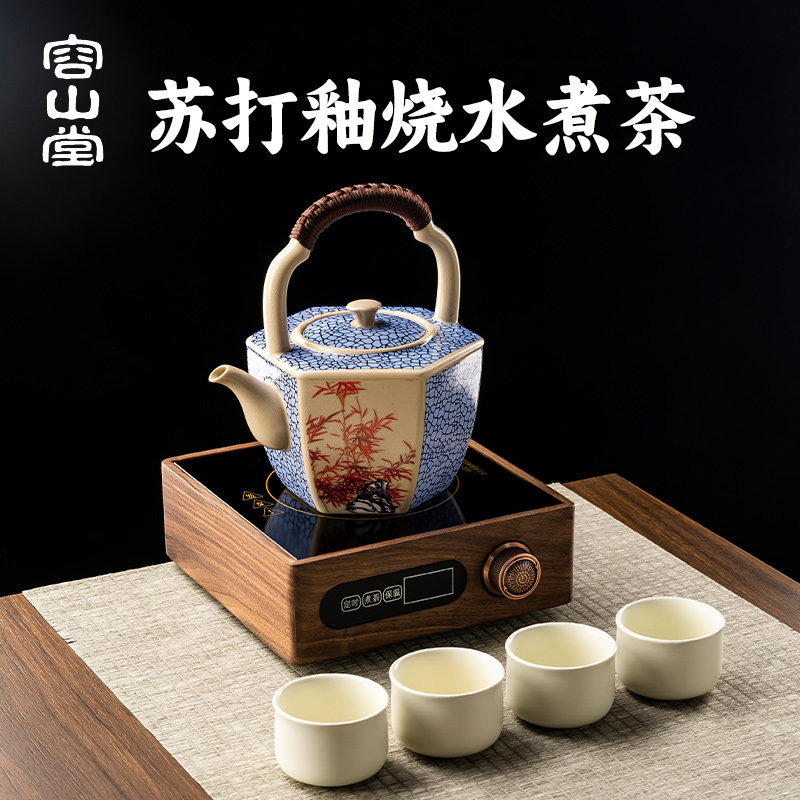 容山堂苏打釉煮茶壶2025新款陶瓷烧水壶煮水壶提梁壶电陶炉煮茶炉