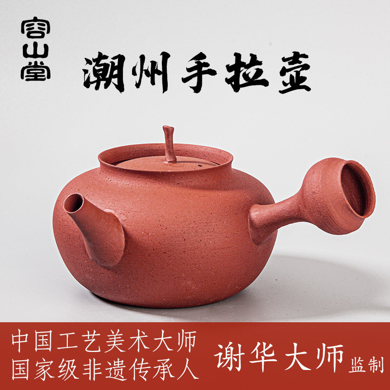 容山堂谢华大师围炉煮茶砂铫壶老式炭火炭炉潮州手拉壶煮茶器套装