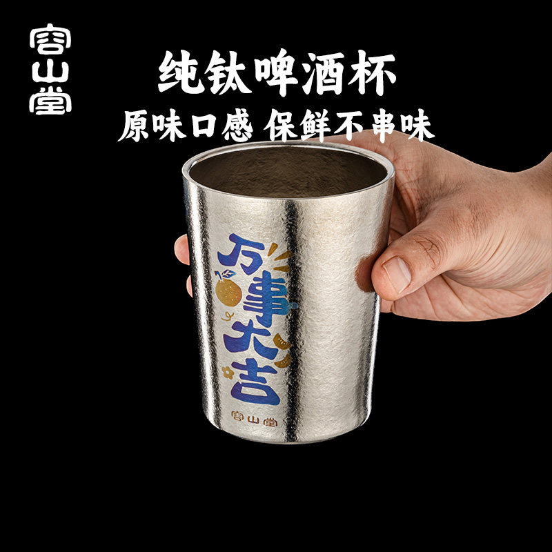 容山堂双层纯钛啤酒杯大容量轻奢高档杯子个人专用隔热杯茶杯水杯