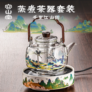 蒸煮茶壶烧水壶围炉煮茶炉套装 容山堂千里江山玻璃茶壶2024新款