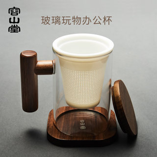 容山堂玻璃杯茶水分离陶瓷内胆过滤泡茶杯办公室木把手带盖马克杯