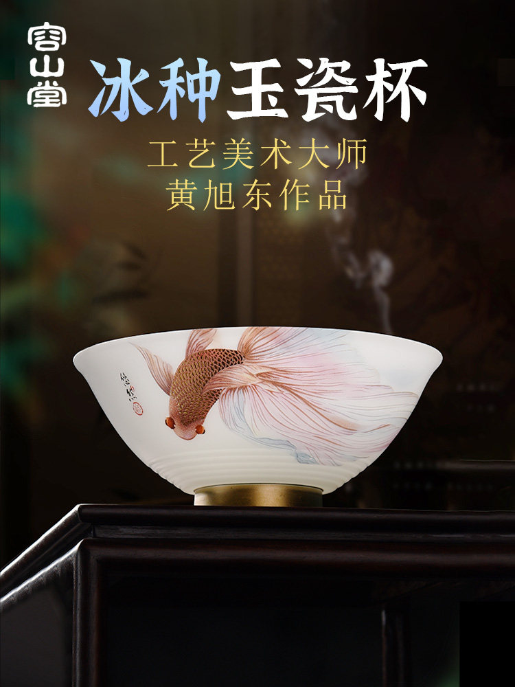 容山堂黄旭东羊脂玉瓷茶杯白瓷薄胎主人杯茶碗高档品茗杯礼盒装