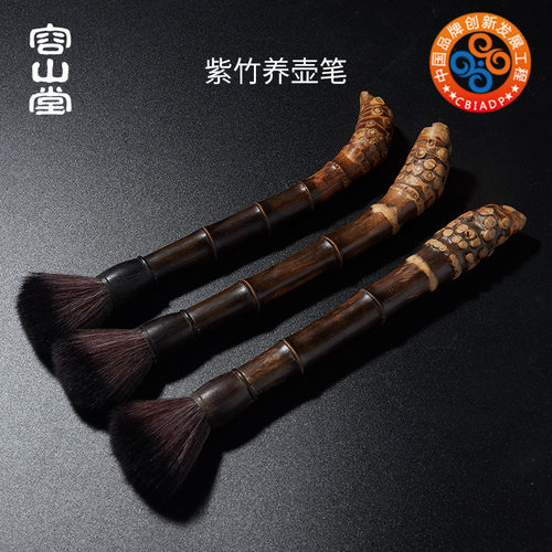 容山堂竹制养壶笔洗普洱茶刀茶针茶杯架茶道六君子功夫茶具配件 - 封面