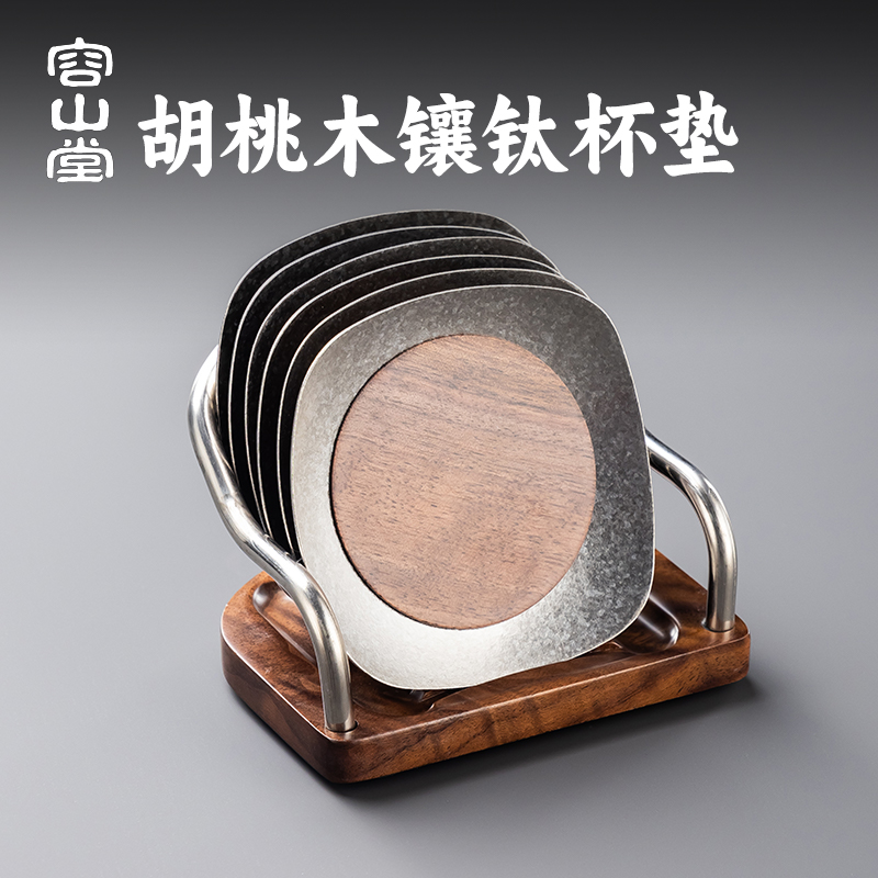 容山堂纯钛胡桃木实木茶垫杯垫功夫茶杯托茶托隔热垫功夫茶具配件