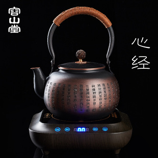 茶具 容山堂心经纯铜茶壶烧水壶煮茶器煮茶壶家用紫铜电陶炉套装