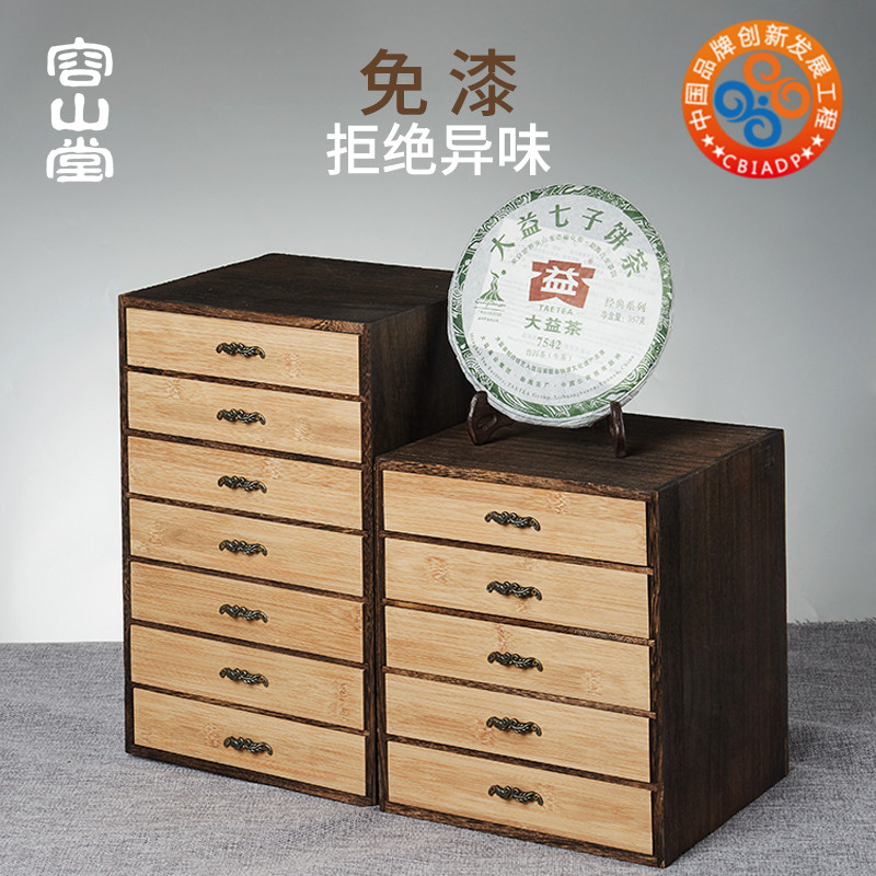 容山堂实木抽屉竹制开分茶叶盒图片