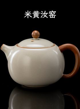 容山堂米黄汝窑茶壶新款泡茶壶单壶家用开片可养茶壶陶瓷西施壶