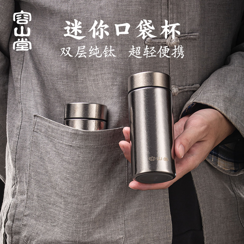 容山堂户外便携纯钛保温杯2025款迷你男女士口袋杯随身随手杯水杯,户外/登山/野营/旅行用品,水杯,淘宝优惠券,粉丝福利购,淘宝优惠卷
